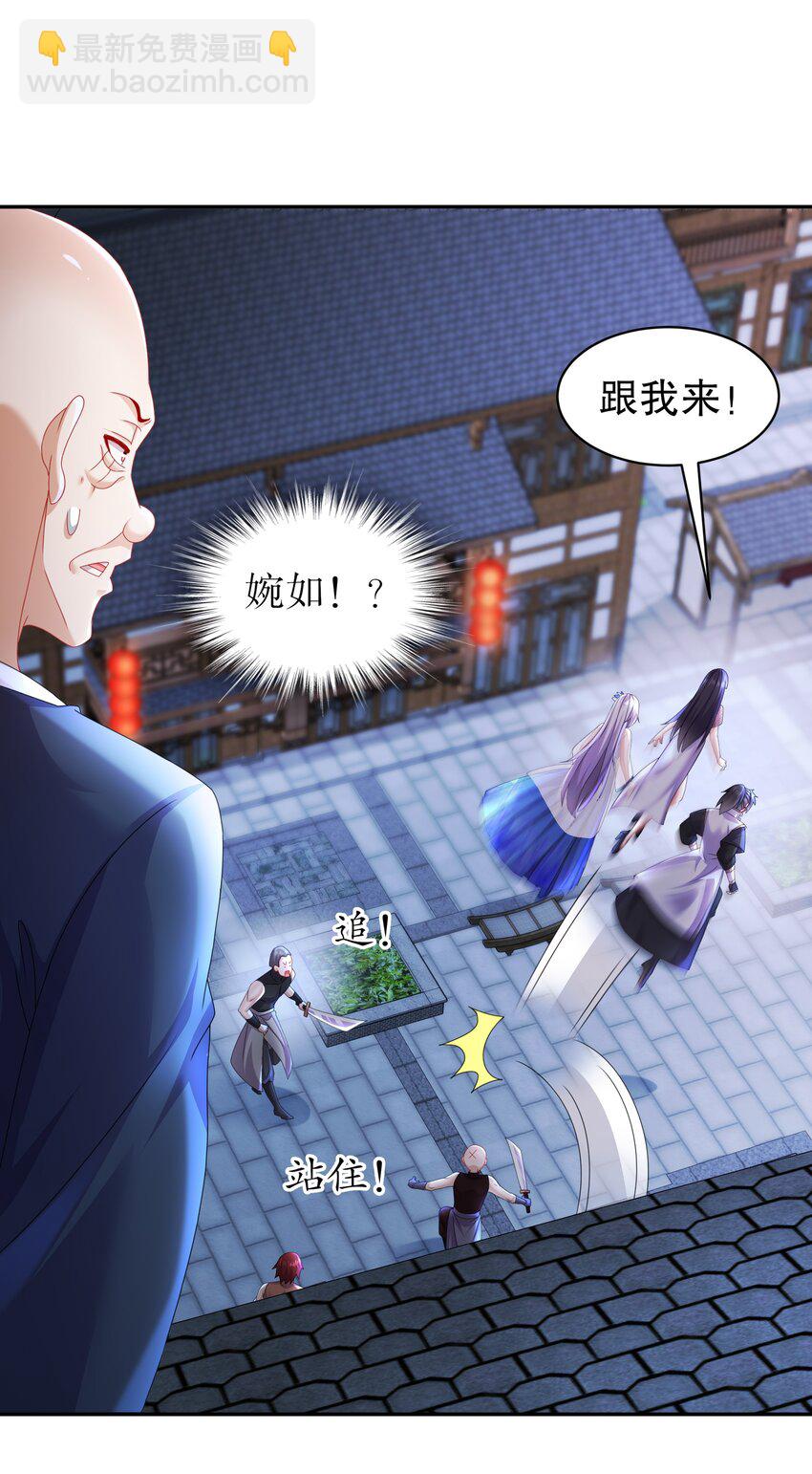 66 第65话 是不是输不起！-第66话
