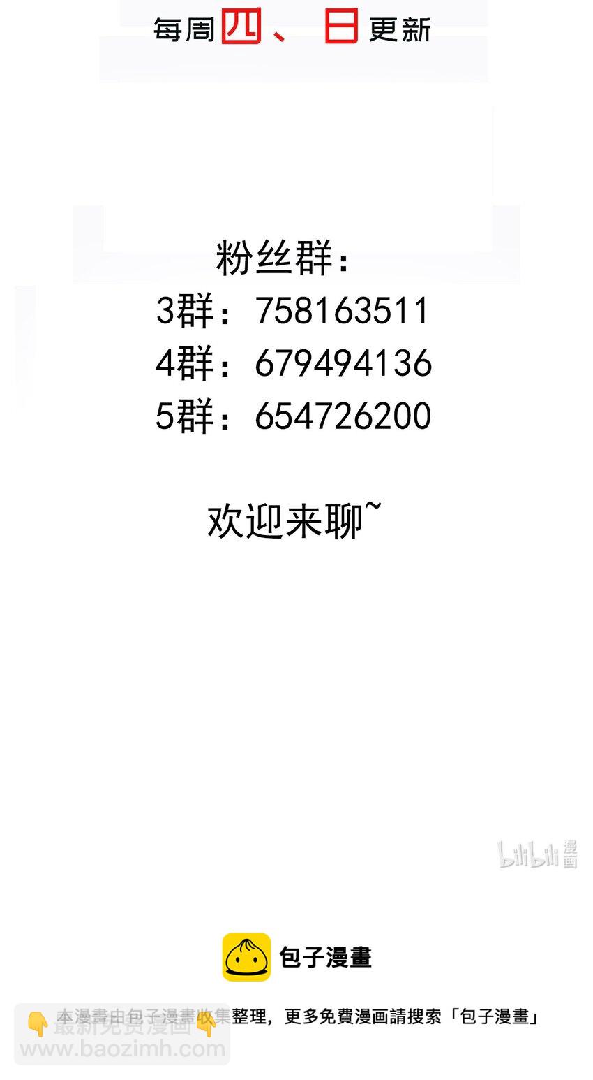 66 第65话 是不是输不起！-第66话