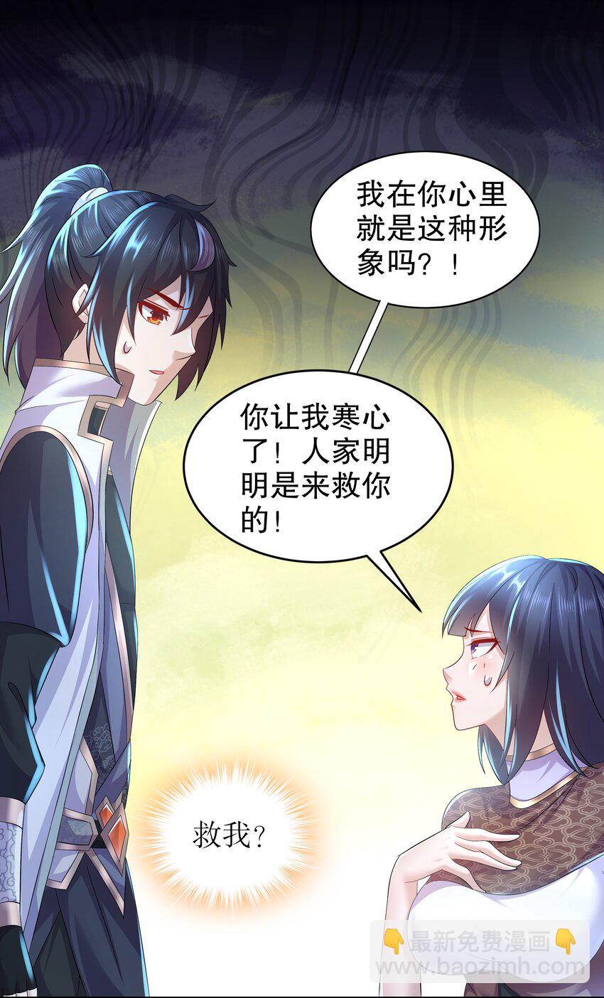 66 第65话 是不是输不起！-第66话
