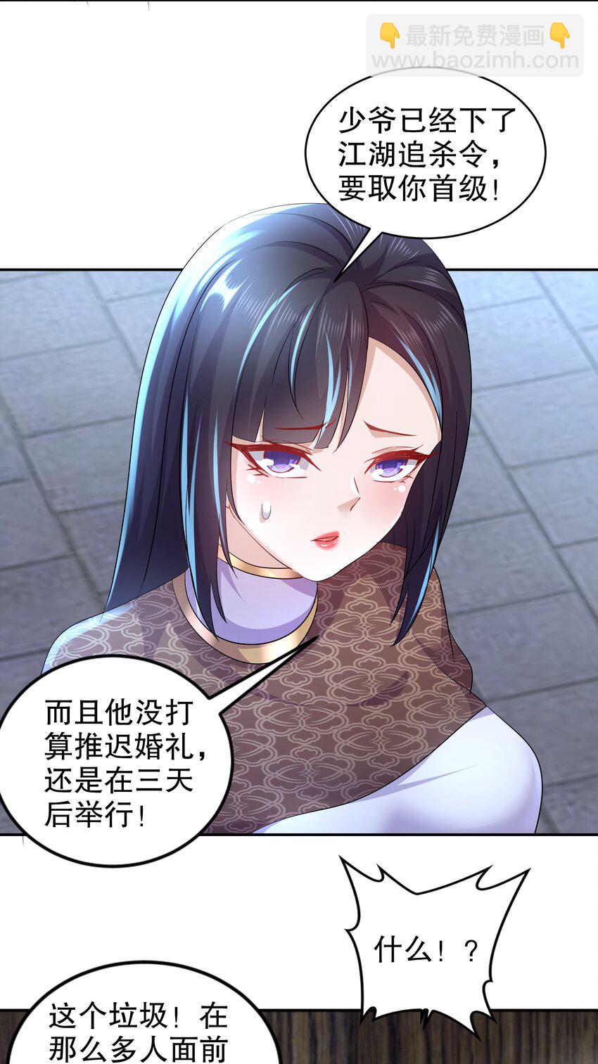 66 第65话 是不是输不起！-第66话