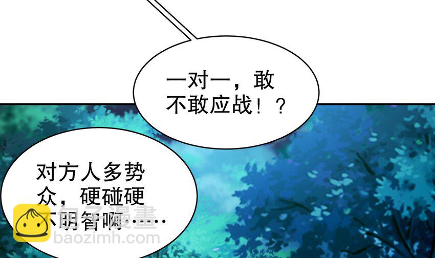 68 第67话 啦啦队上线(1/2)-第68话