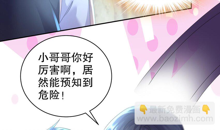 68 第67话 啦啦队上线(1/2)-第68话