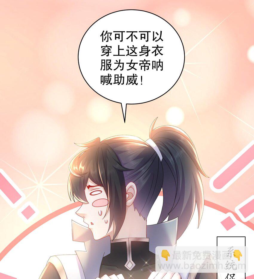 68 第67话 啦啦队上线(1/2)-第68话