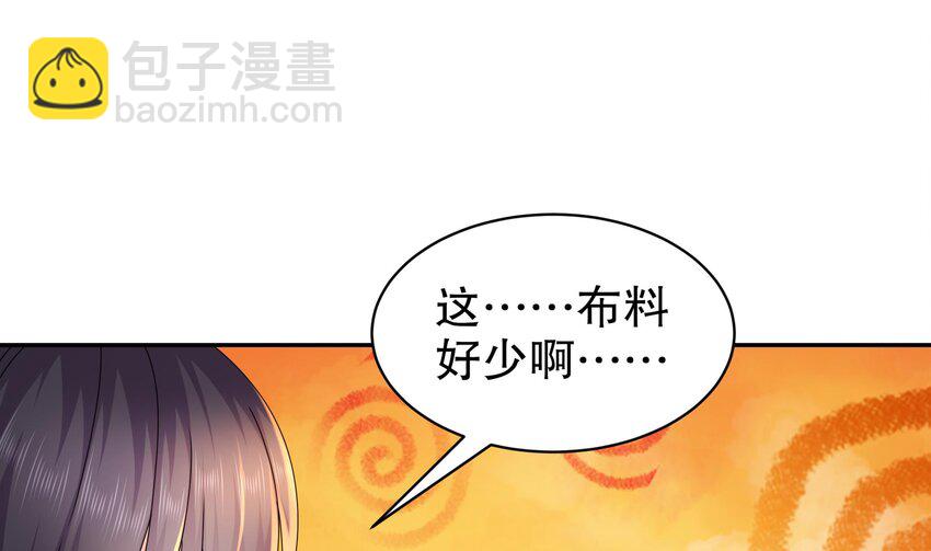 68 第67话 啦啦队上线(1/2)-第68话