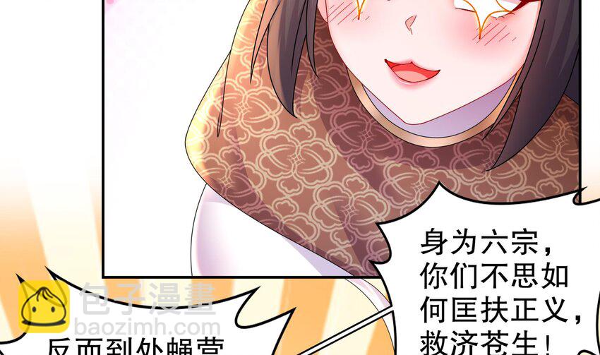 68 第67话 啦啦队上线(1/2)-第68话
