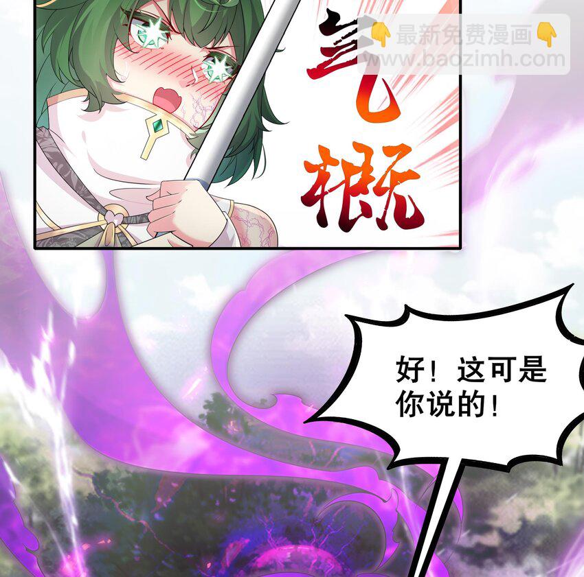 8 第7话 为了人类，请穿黑丝(1/2)-第8话
