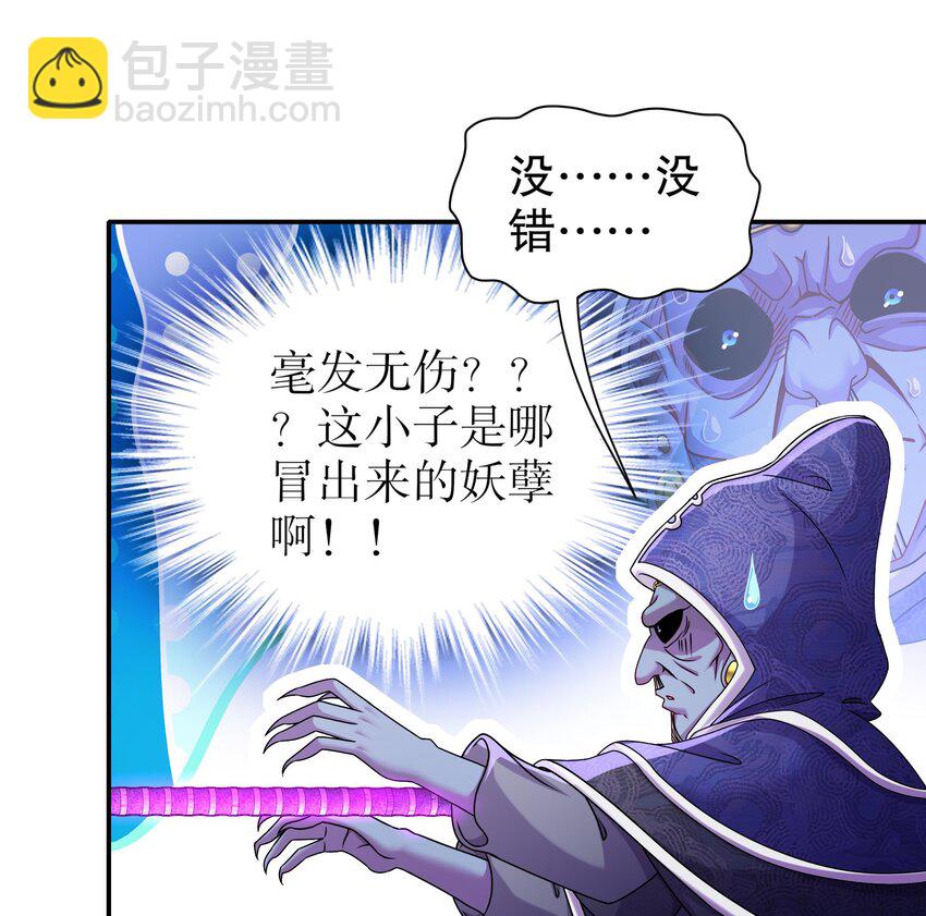 8 第7话 为了人类，请穿黑丝(1/2)-第8话