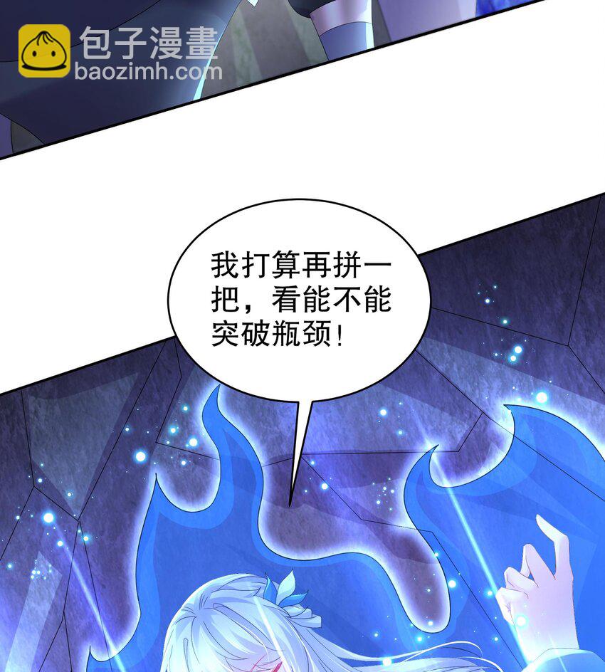 70 第69话 双修！(1/2)-第70话