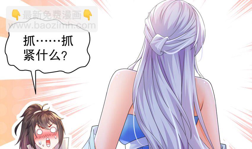70 第69话 双修！(1/2)-第70话