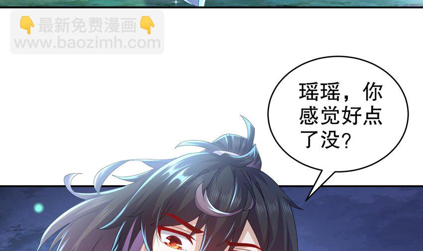 70 第69话 双修！(1/2)-第70话