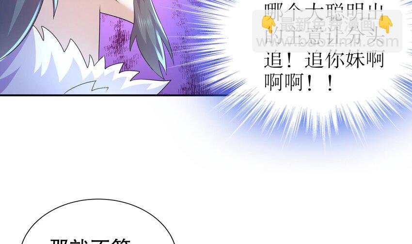 72 第71话 我喜欢硬的(1/2)-第72话