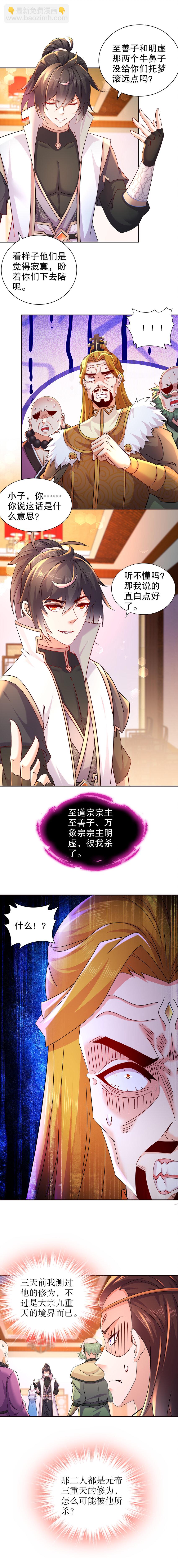74 第73话 反对理由：正当-第74话