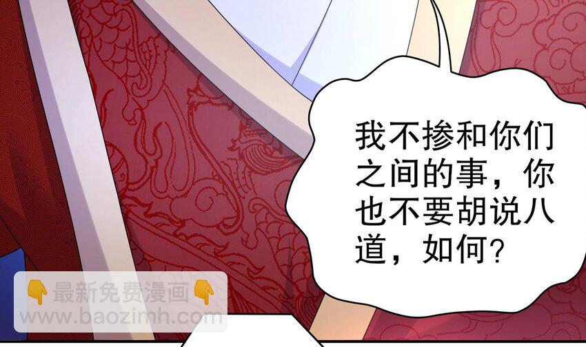 76 第75话 糟糕！疲软了(1/2)-第76话