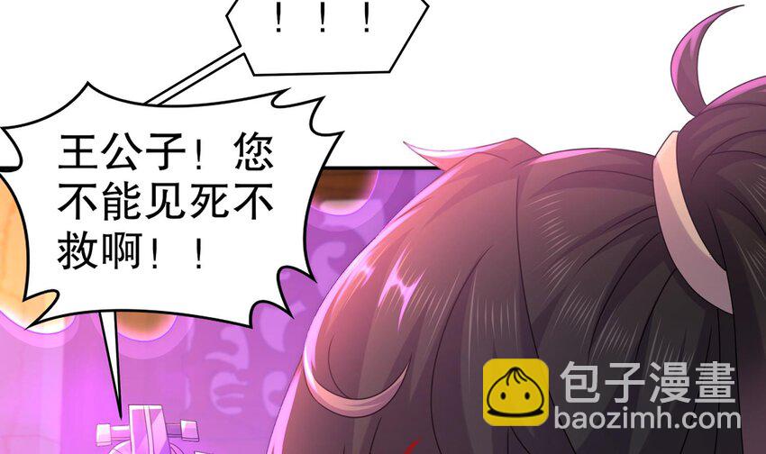 76 第75话 糟糕！疲软了(1/2)-第76话