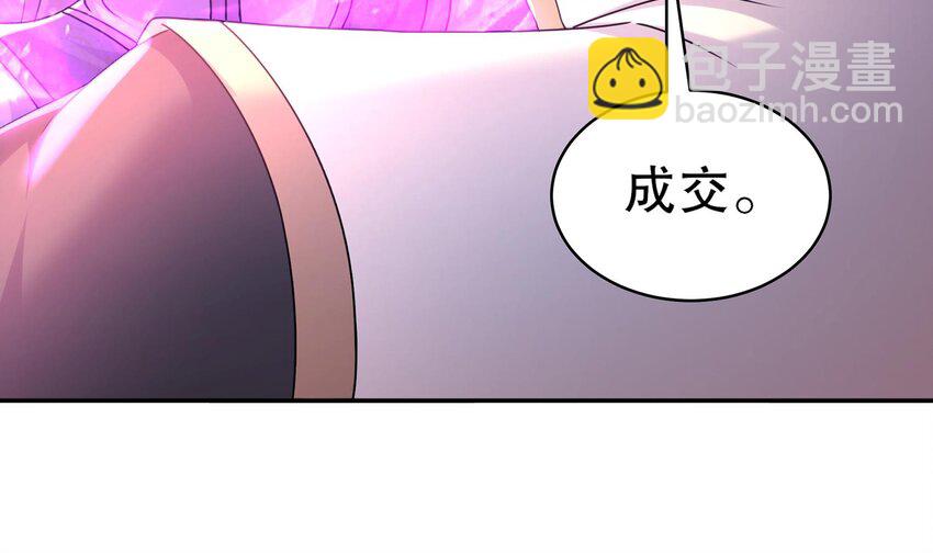 76 第75话 糟糕！疲软了(1/2)-第76话