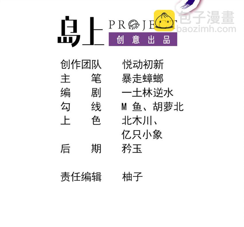76 第75话 糟糕！疲软了(1/2)-第76话