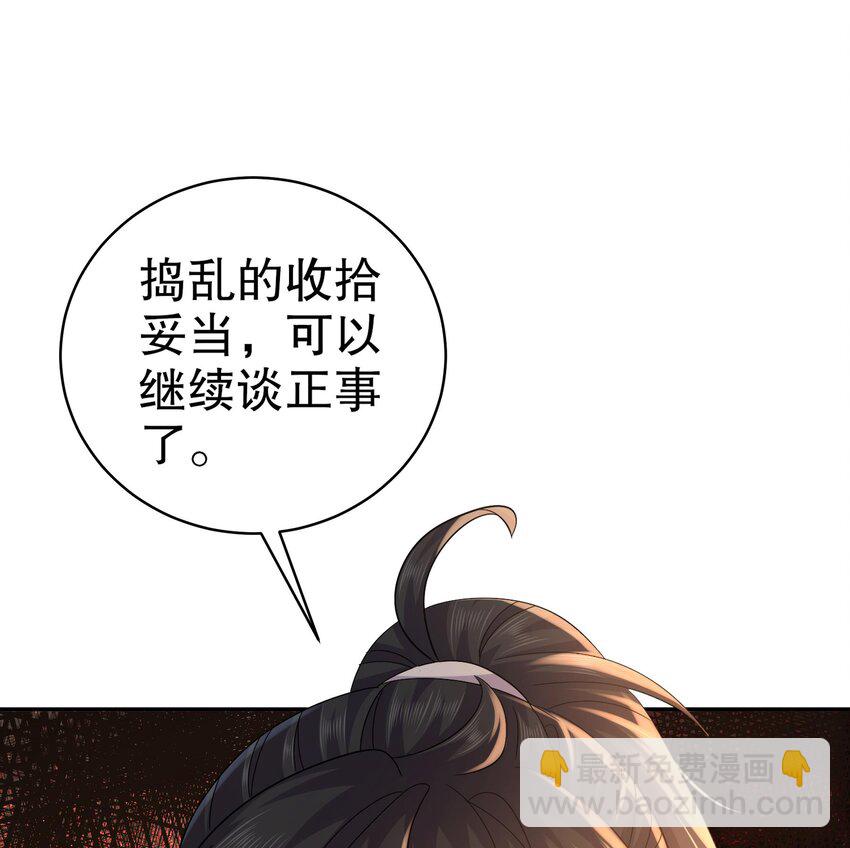 76 第75话 糟糕！疲软了(1/2)-第76话