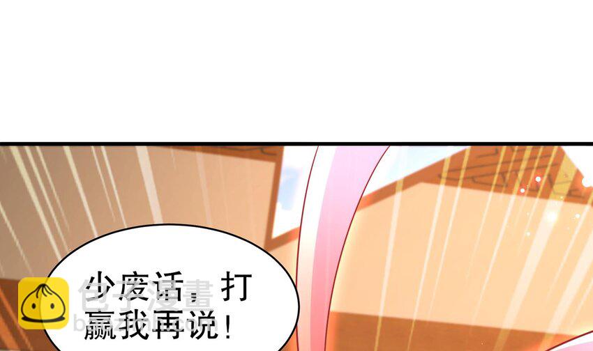 76 第75话 糟糕！疲软了(1/2)-第76话