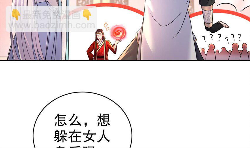 76 第75话 糟糕！疲软了(1/2)-第76话