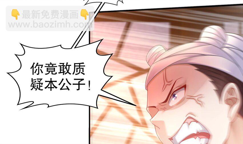78 第77话 反向倍增(1/2)-第78话