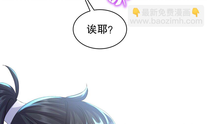 80 第79话 张郎，我来了(1/2)-第80话