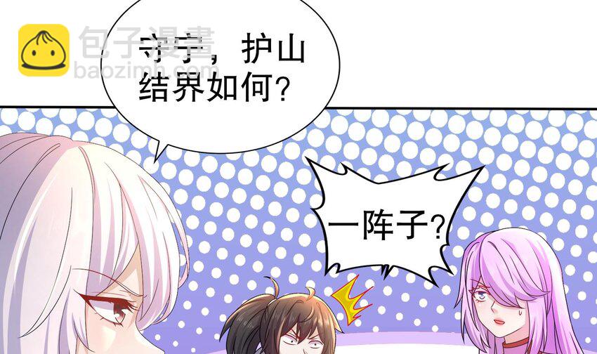 82 第81话 有剑来(1/2)-第82话