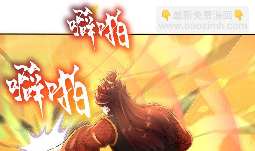 82 第81话 有剑来(1/2)-第82话