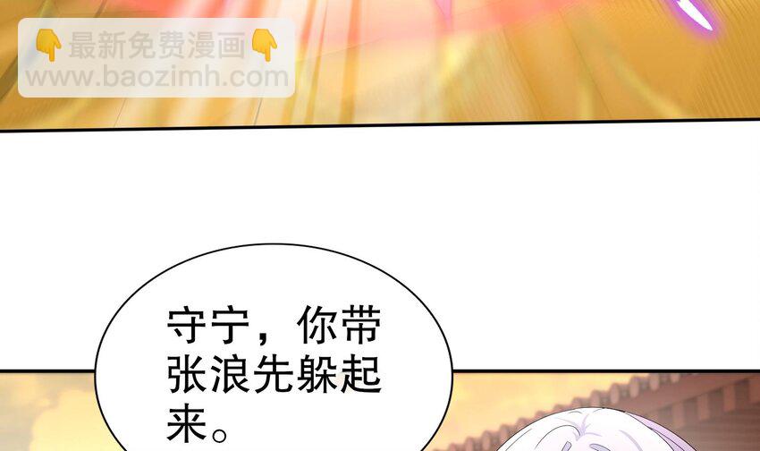 82 第81话 有剑来(1/2)-第82话
