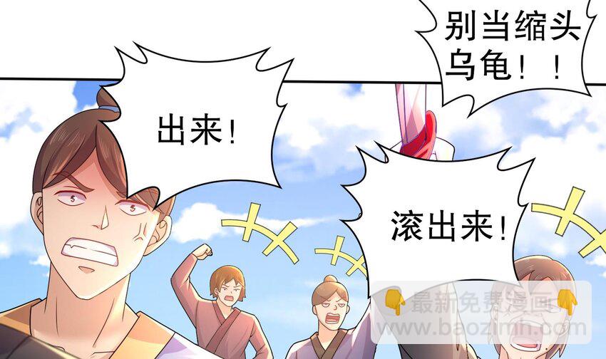 82 第81话 有剑来(1/2)-第82话