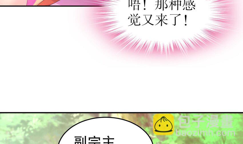 84 第83话 想爽是不可能的(1/2)-第84话