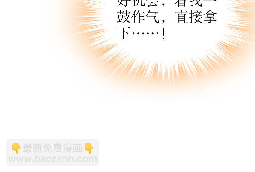 84 第83话 想爽是不可能的(1/2)-第84话