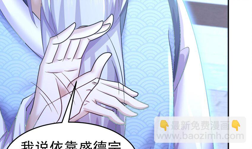 86 第85话 狗男女？(1/2)-第86话