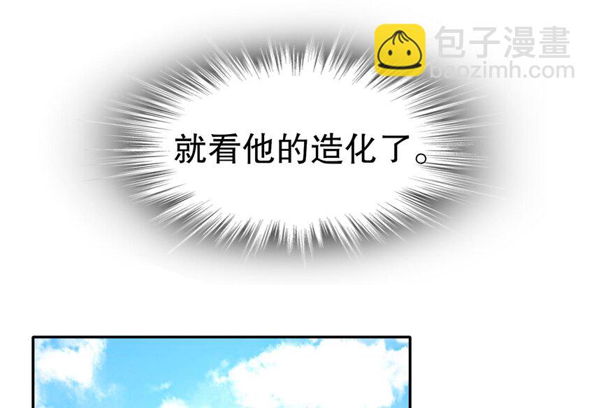 86 第85话 狗男女？(1/2)-第86话