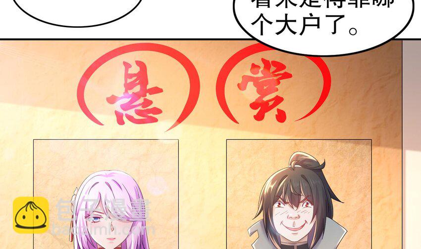 86 第85话 狗男女？(1/2)-第86话