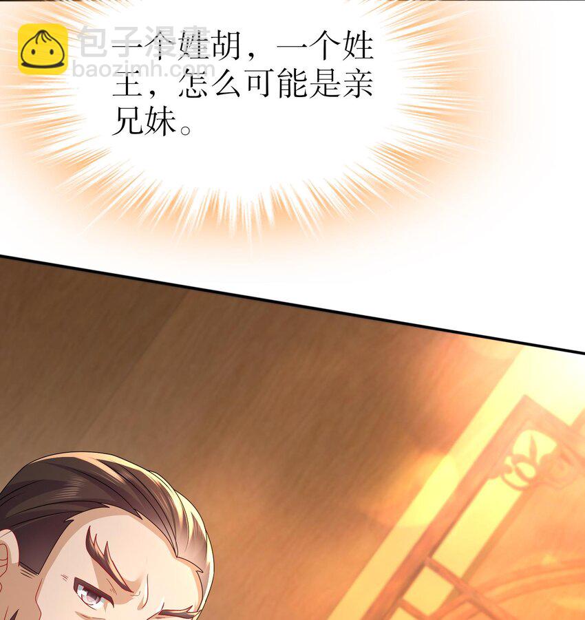 88 第87话 马上成亲(1/2)-第88话