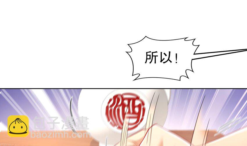 88 第87话 马上成亲(1/2)-第88话