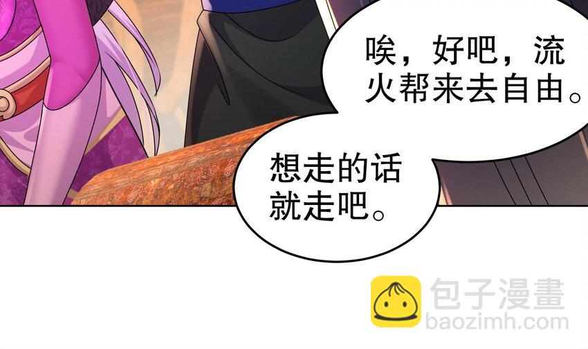 88 第87话 马上成亲(1/2)-第88话