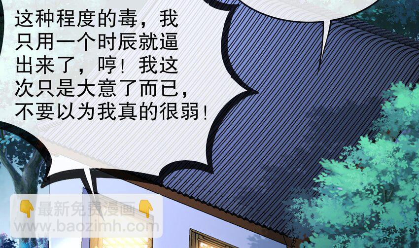 10 第9话 永葆雄起的秘诀就是&hellip;&hellip;(1/2)-第10话