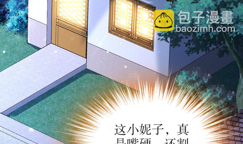 10 第9话 永葆雄起的秘诀就是&hellip;&hellip;(1/2)-第10话