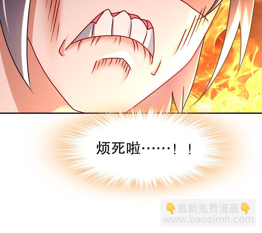 90 第89话 副宗主，不要！(1/2)-第90话