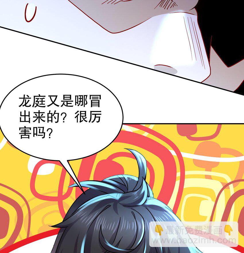 92 第91话 龙庭调令！(1/3)-第92话