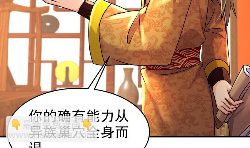 94 第93话 和皇太子同床？？？(1/2)-第94话