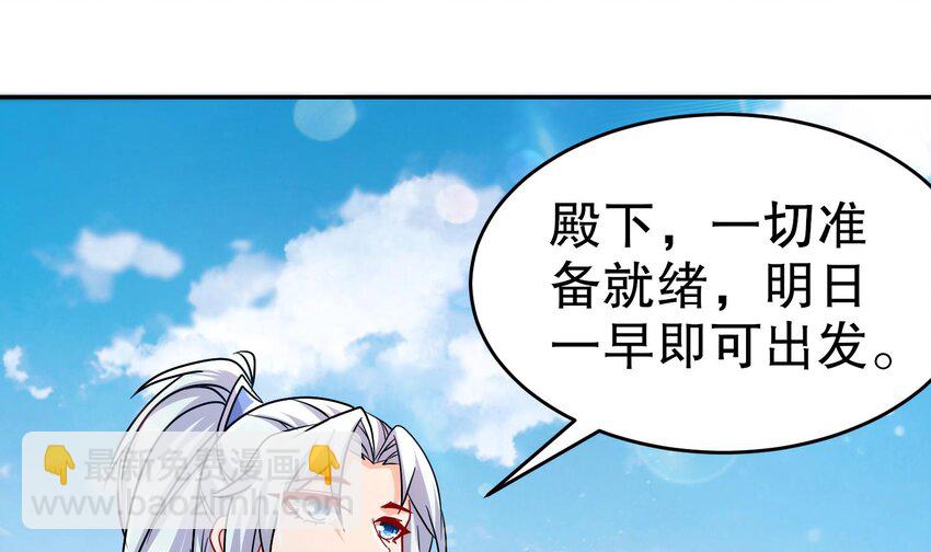 94 第93话 和皇太子同床？？？(1/2)-第94话