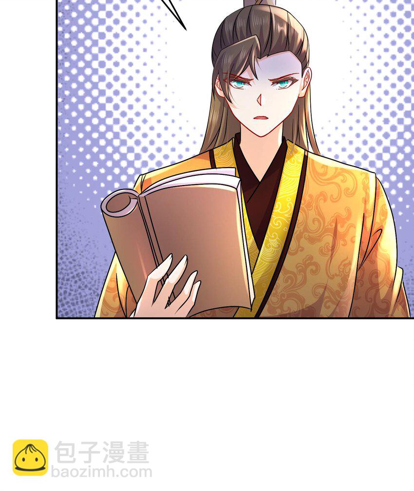 94 第93话 和皇太子同床？？？(1/2)-第94话