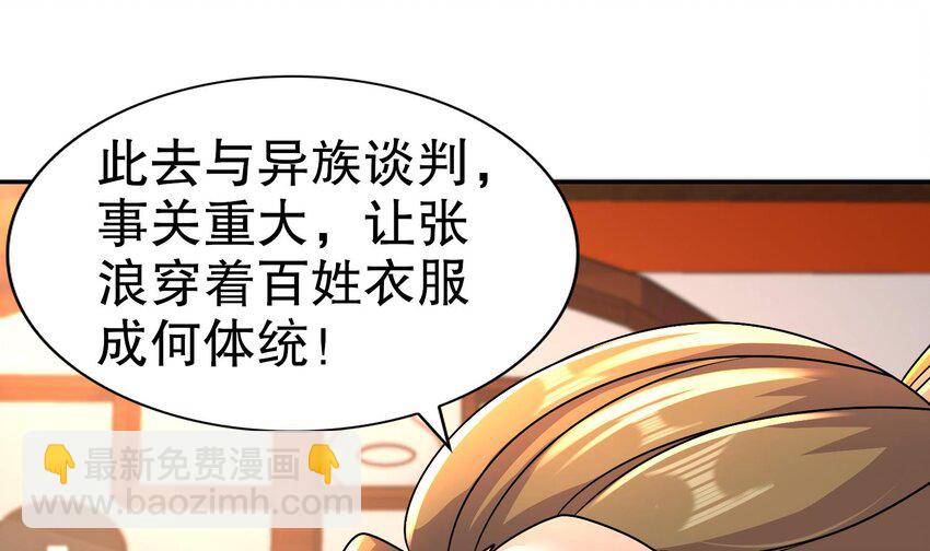 94 第93话 和皇太子同床？？？(1/2)-第94话
