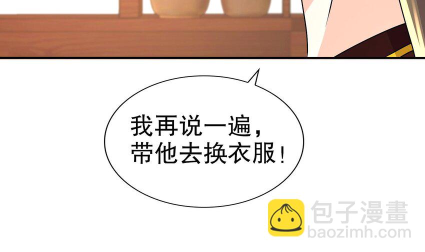 94 第93话 和皇太子同床？？？(1/2)-第94话