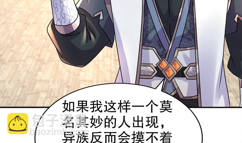 94 第93话 和皇太子同床？？？(1/2)-第94话