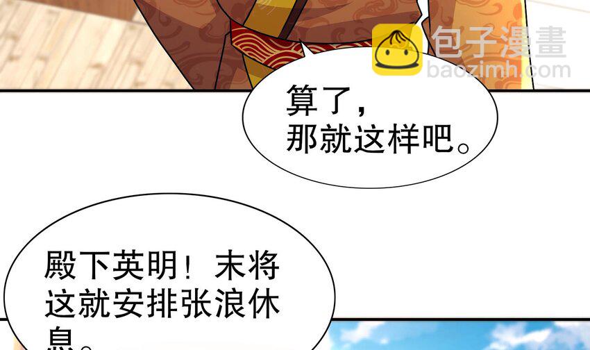 94 第93话 和皇太子同床？？？(1/2)-第94话