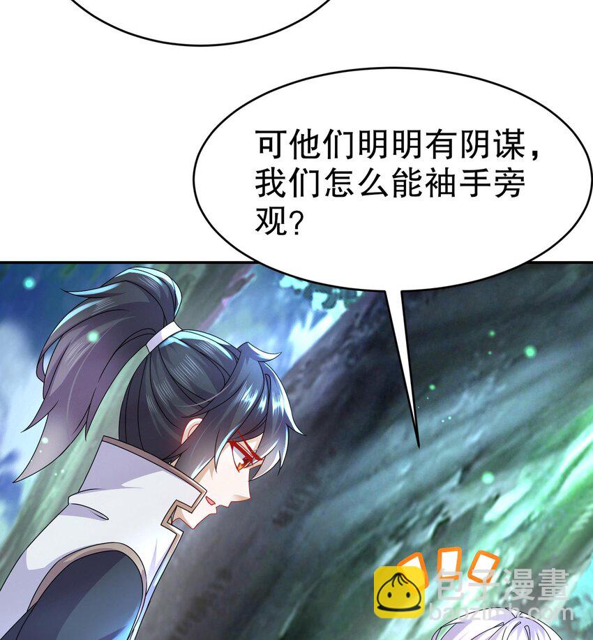 96 第95话 混进了奇怪的家伙(1/2)-第96话