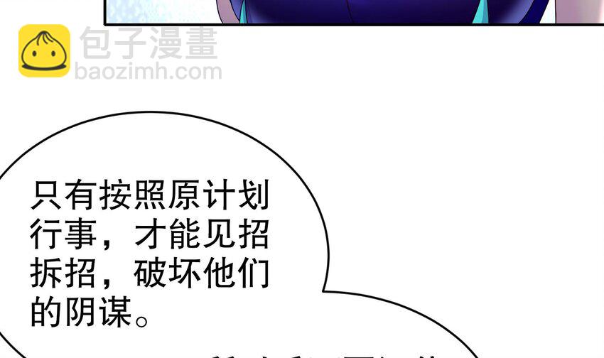 96 第95话 混进了奇怪的家伙(1/2)-第96话